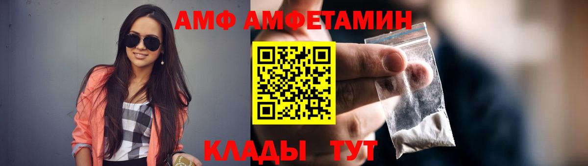 Амфетамин  Вход с VPN  Городец  Амфетамин  АМФЕТАМИН Розовый 