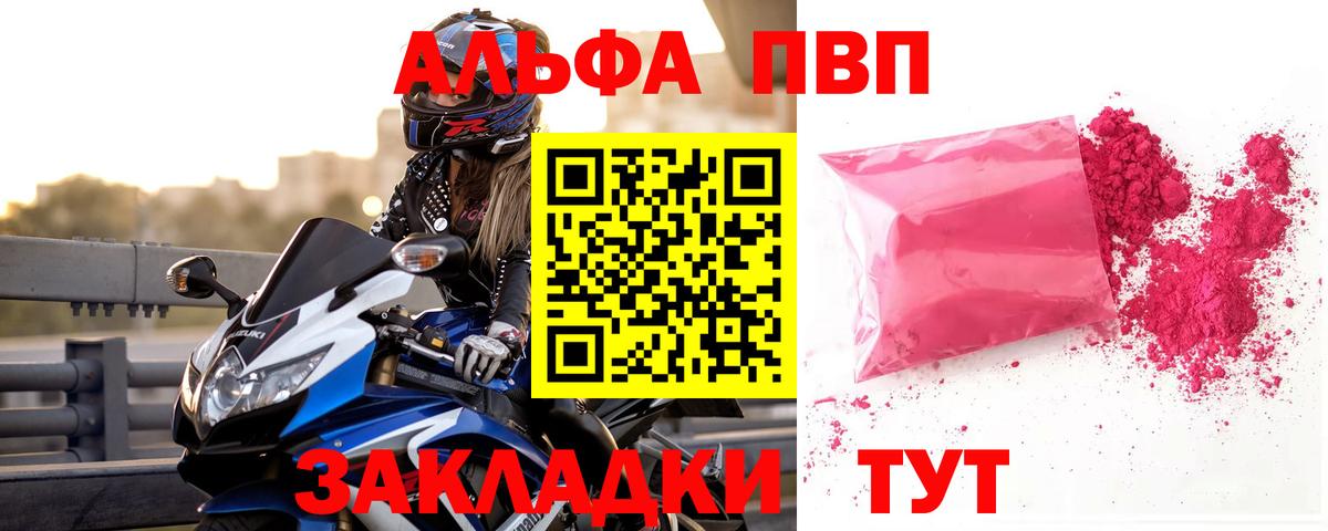 Alpha-PVP Crystall  A-PVP крисы CK  Вход с VPN  Городец  А ПВП СК КРИС 