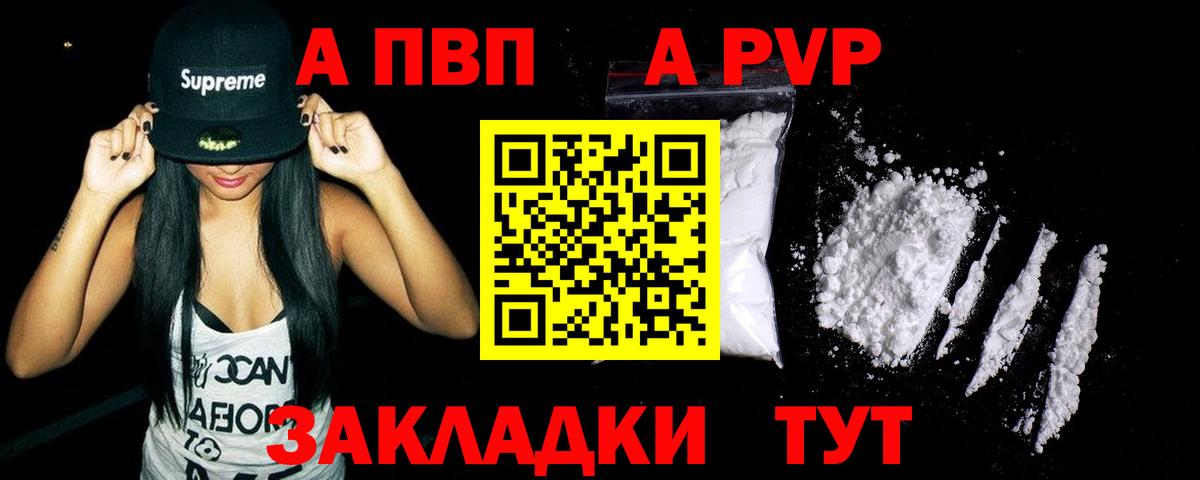 APVP  Городец  А ПВП VHQ  APVP VHQ 