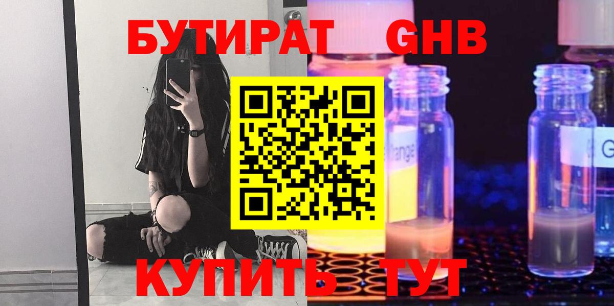 Бутират оксана Городец