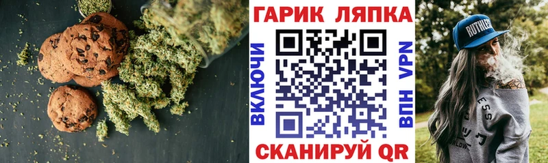 Еда ТГК конопля  Городец 