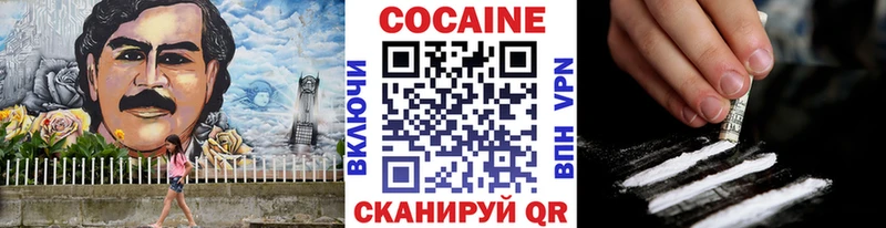 купить наркотик  Городец  Кокаин VHQ 
