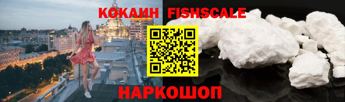 Cocaine Эквадор  КОКАИН Перу  Городец  Вход с VPN 