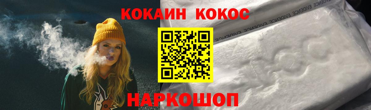 КОКАИН VHQ Городец