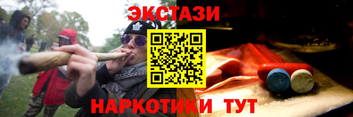 ЭКСТАЗИ 99%  Вход с VPN  Ecstasy  где найти   Городец 