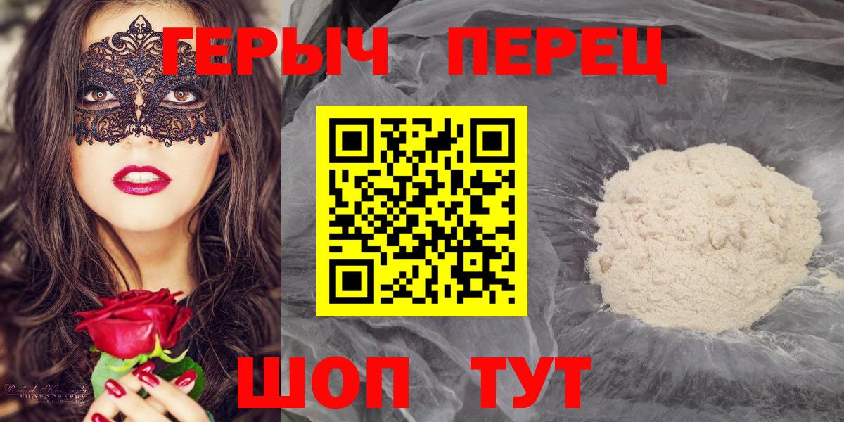 Героин VHQ  Героин  Городец 