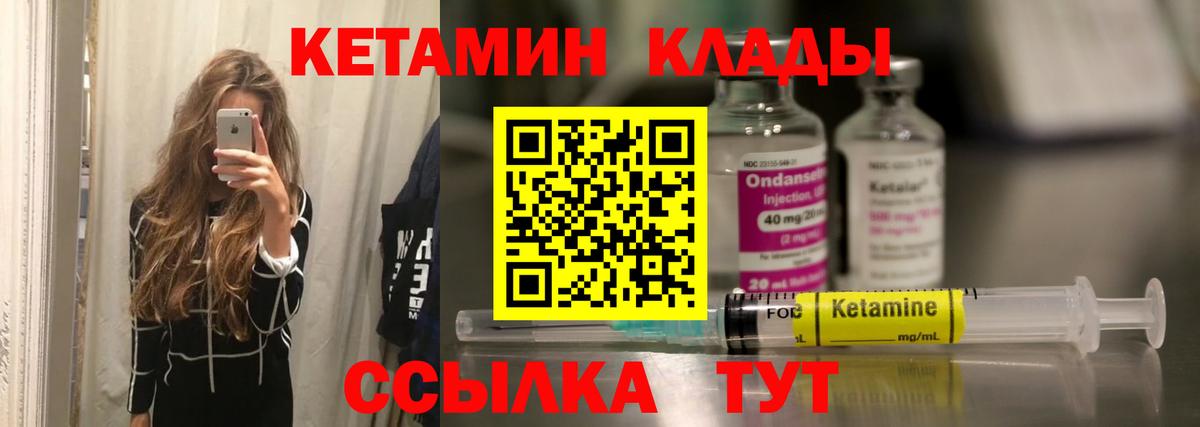 Городец  Кетамин VHQ  КЕТАМИН ketamine  Вход с VPN 