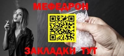 мефедрон мука Будённовск