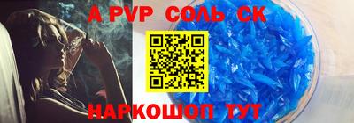 твердый Бийск