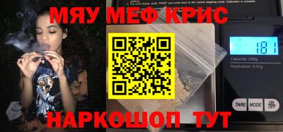 мефедрон мука Будённовск