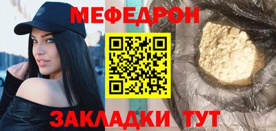 мефедрон мука Будённовск