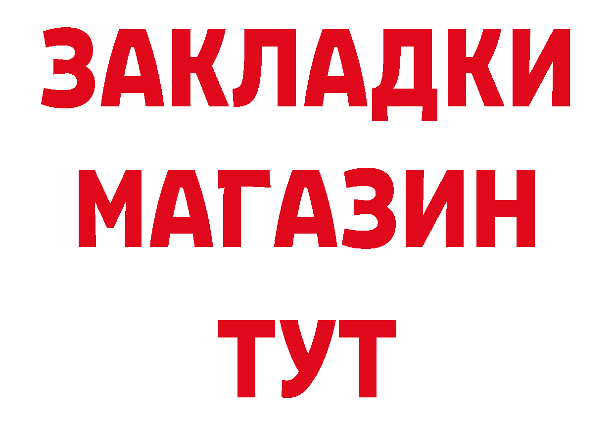 БУТИРАТ GHB ТОР дарк нет mega Городец