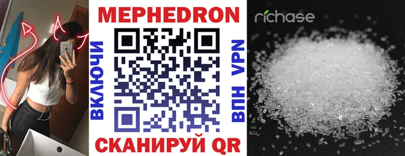 МЯУ-МЯУ mephedrone  Городец 
