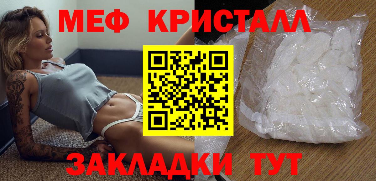 Меф  Городец
