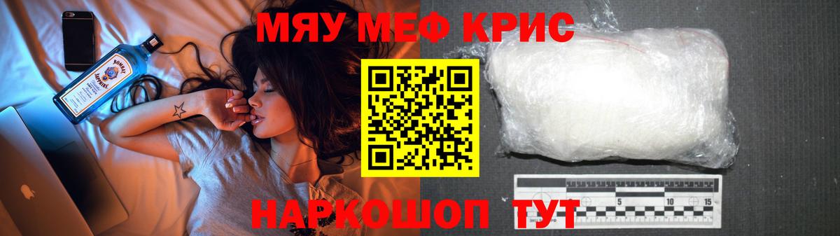 где можно купить наркотик  МЕФ VHQ  Городец  Вход с VPN  МЕФ мяу мяу 