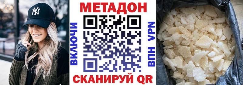 МЕТАДОН VHQ  MEGA ТОР  Городец 