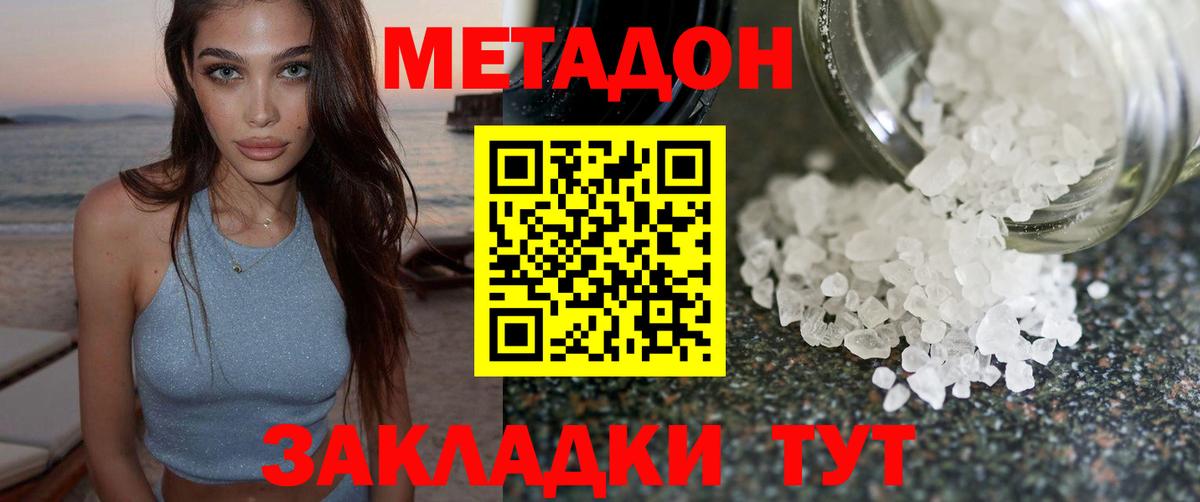 Городец  Метадон мёд  Метадон VHQ  Вход с VPN 
