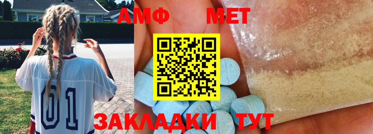 Первитин Декстрометамфетамин 99.9% Городец