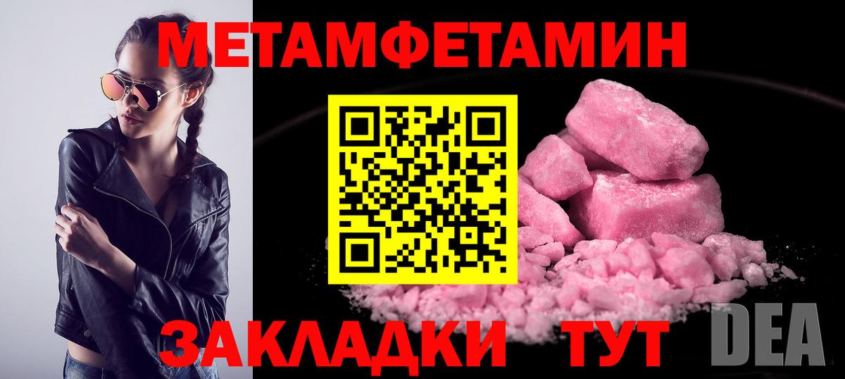 МЕТАМФЕТАМИН Декстрометамфетамин 99.9%  Городец 