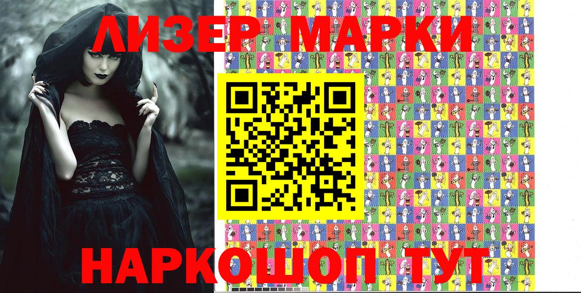 Марки 25I-NBOMe 1,5мг Городец