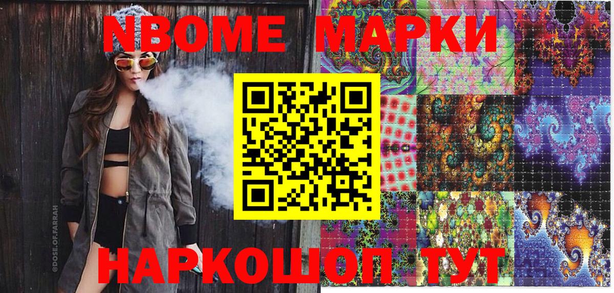 Городец  Марки N-bome 1,8мг  Вход с VPN 