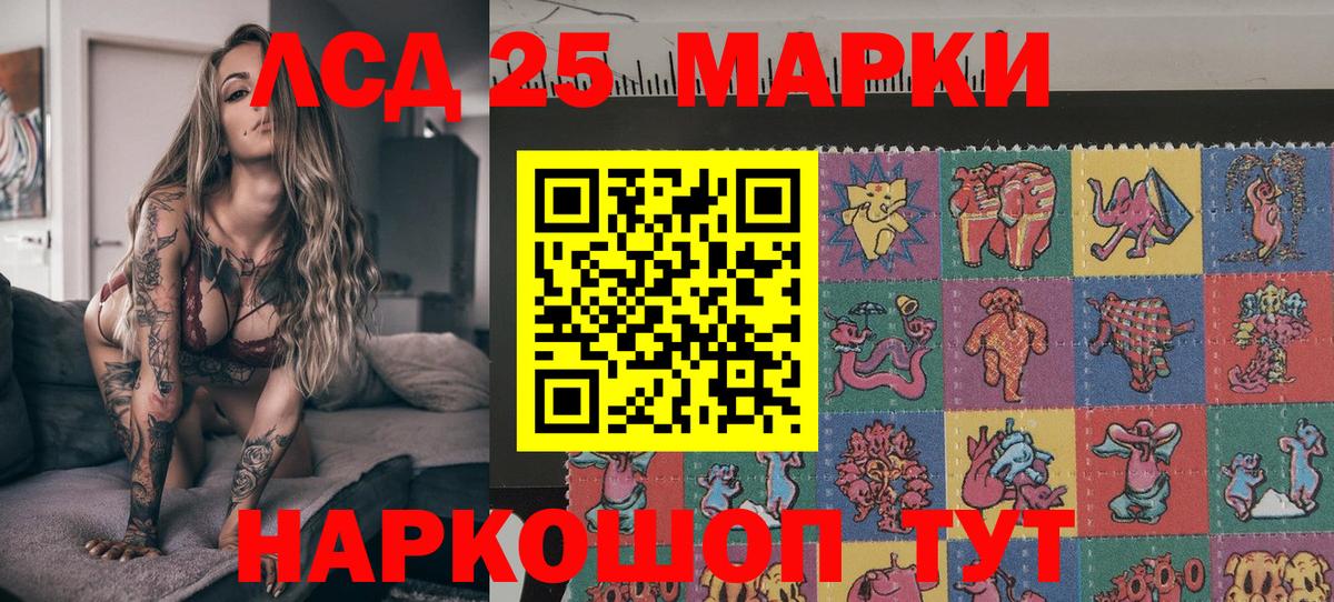 Марки NBOMe  Городец  Марки 25I-NBOMe 1,8мг 