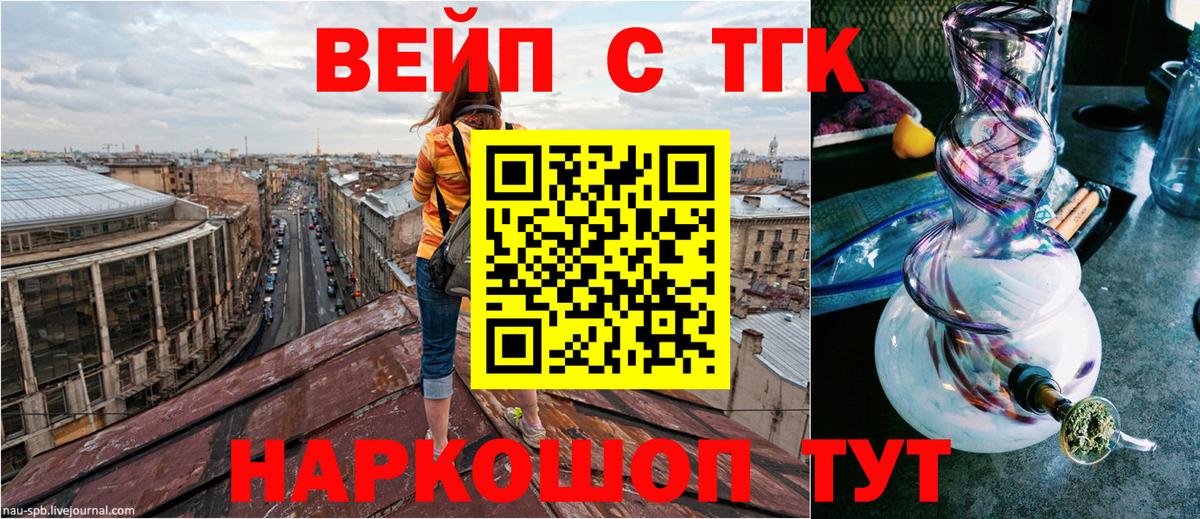 Городец  Дистиллят ТГК вейп  Вход с VPN  мега ССЫЛКА  ТГК гашишное масло 