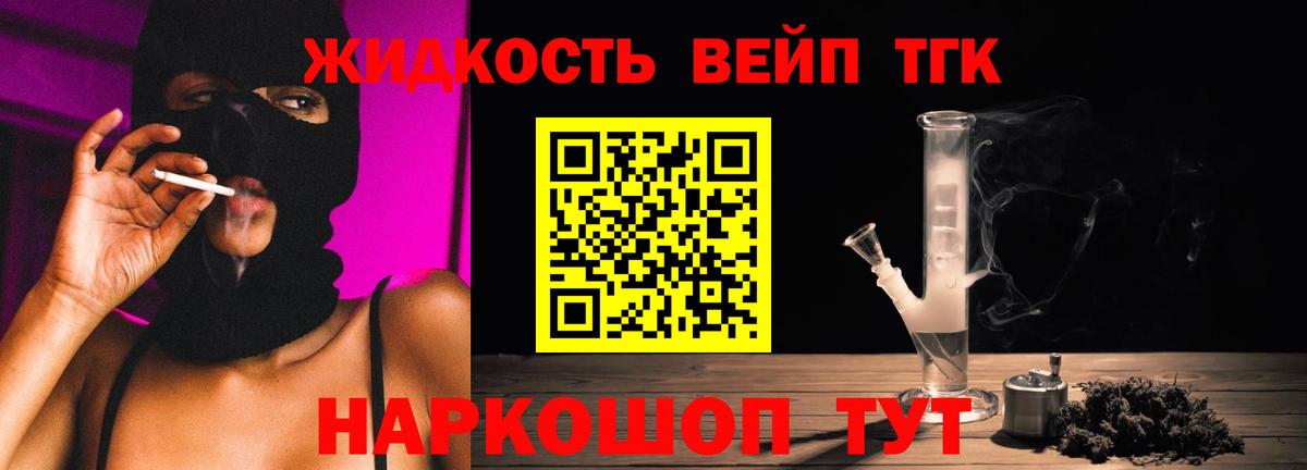 Дистиллят ТГК Wax Городец