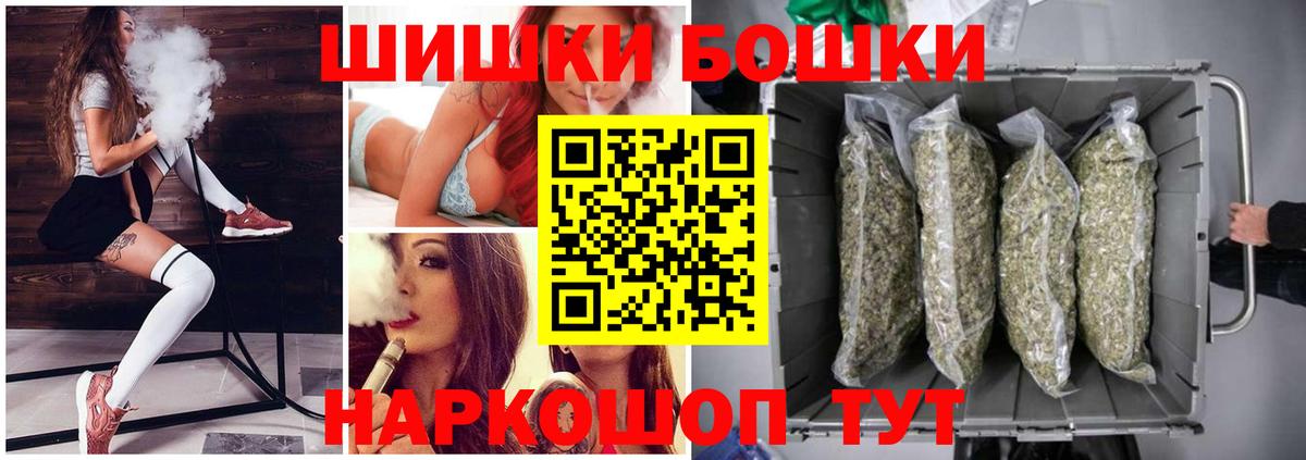МАРИХУАНА сатива  Вход с VPN  Бошки Шишки White Widow  Каннабис THC 21%  Городец 